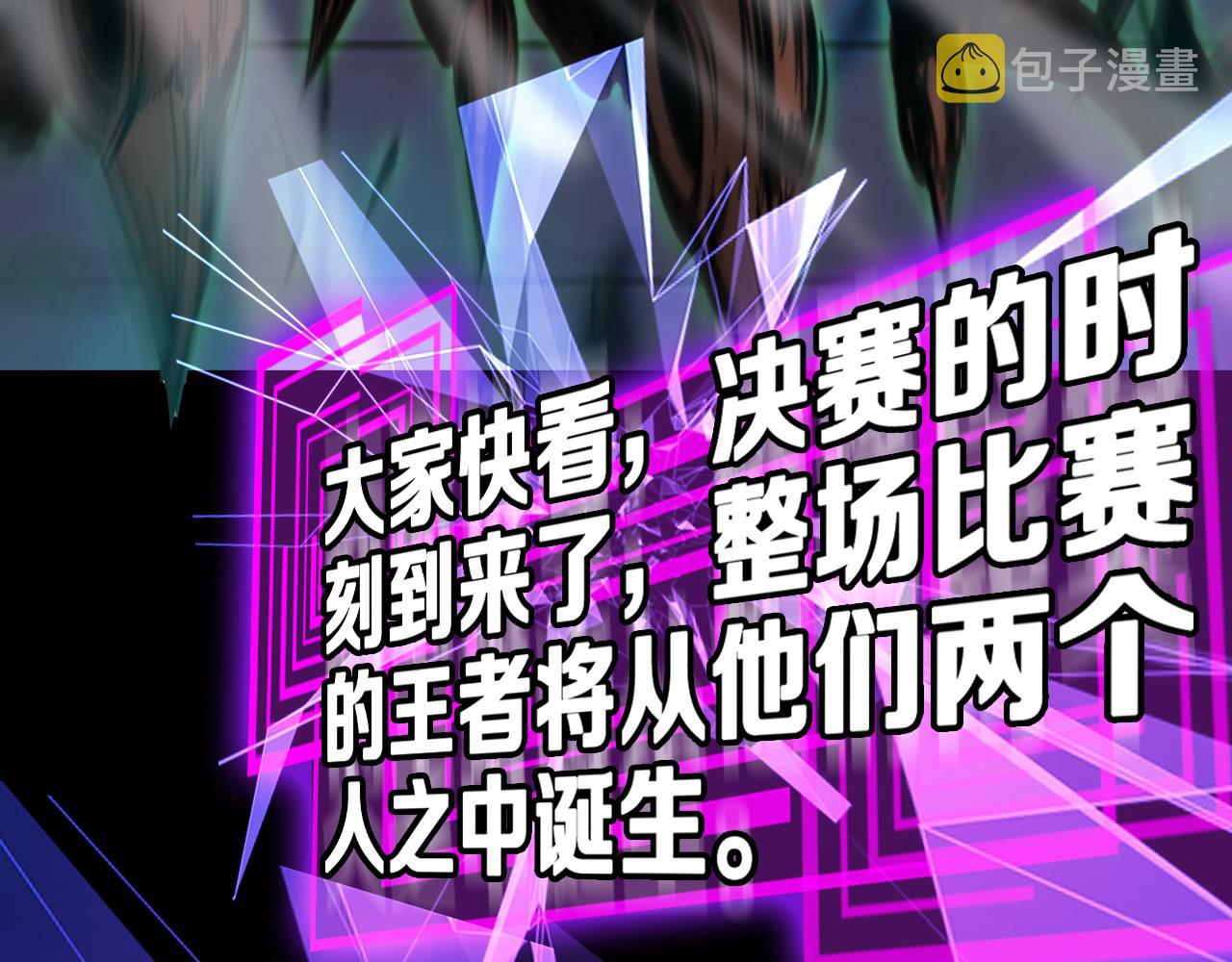 第131话 竞技场19