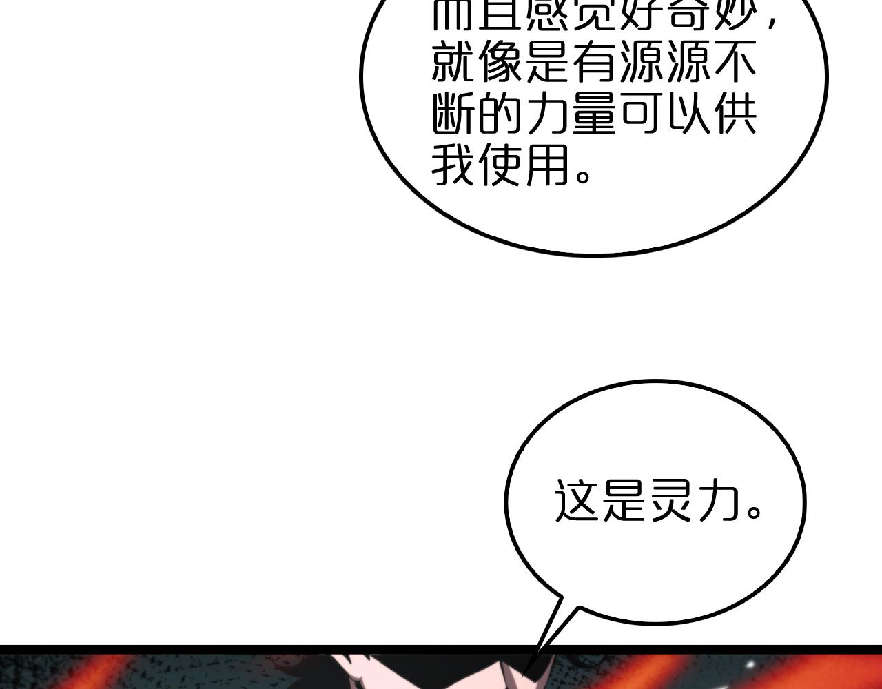 第151话 烈焰死神VS剑仙149