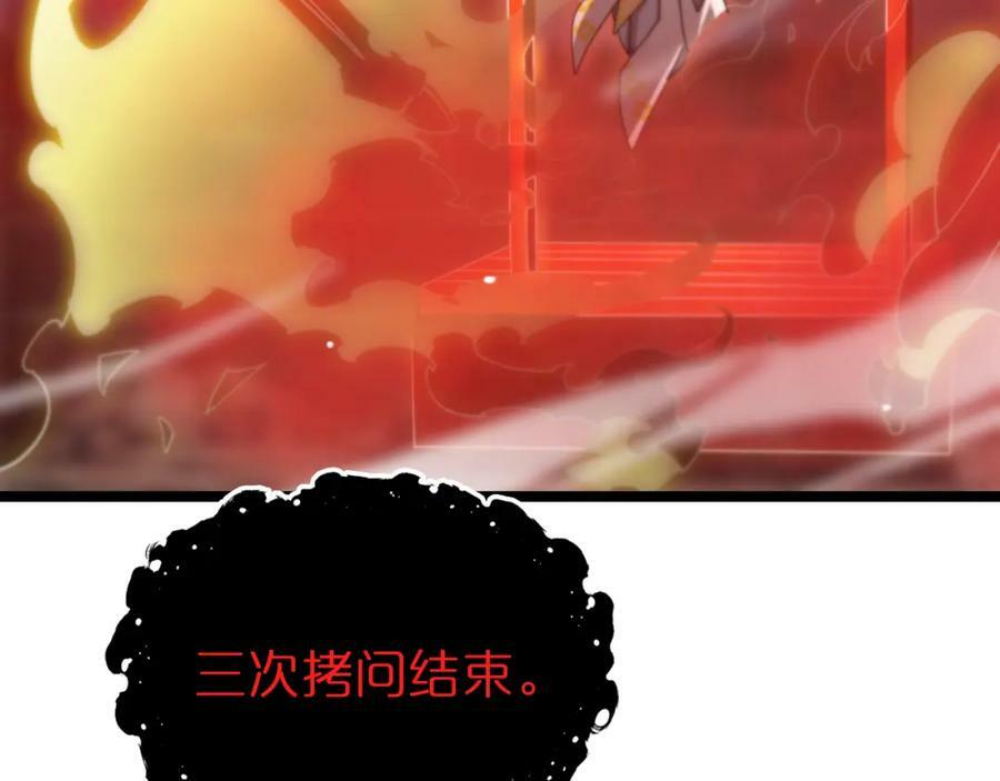 第224话 这就叫真实的谎言。103