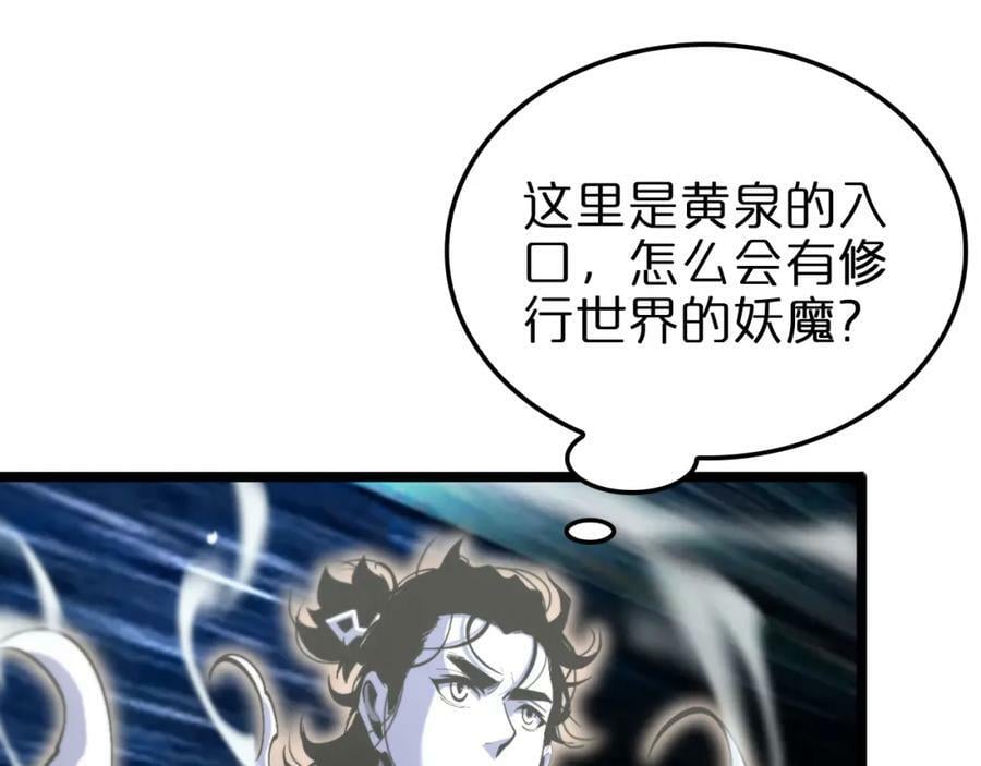 第237话 世界崩塌之战49