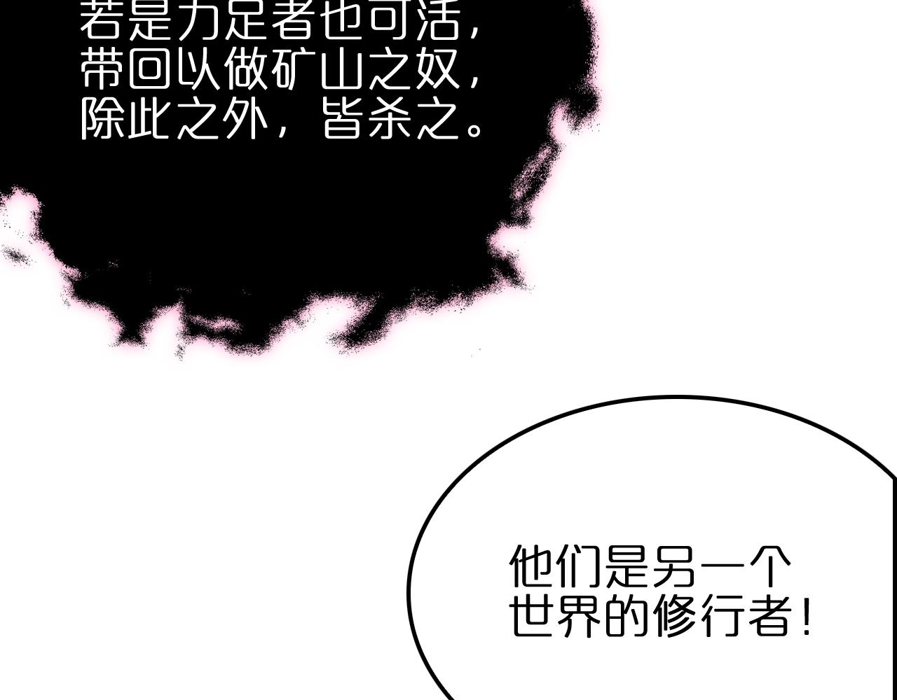 第176话 异界之人117