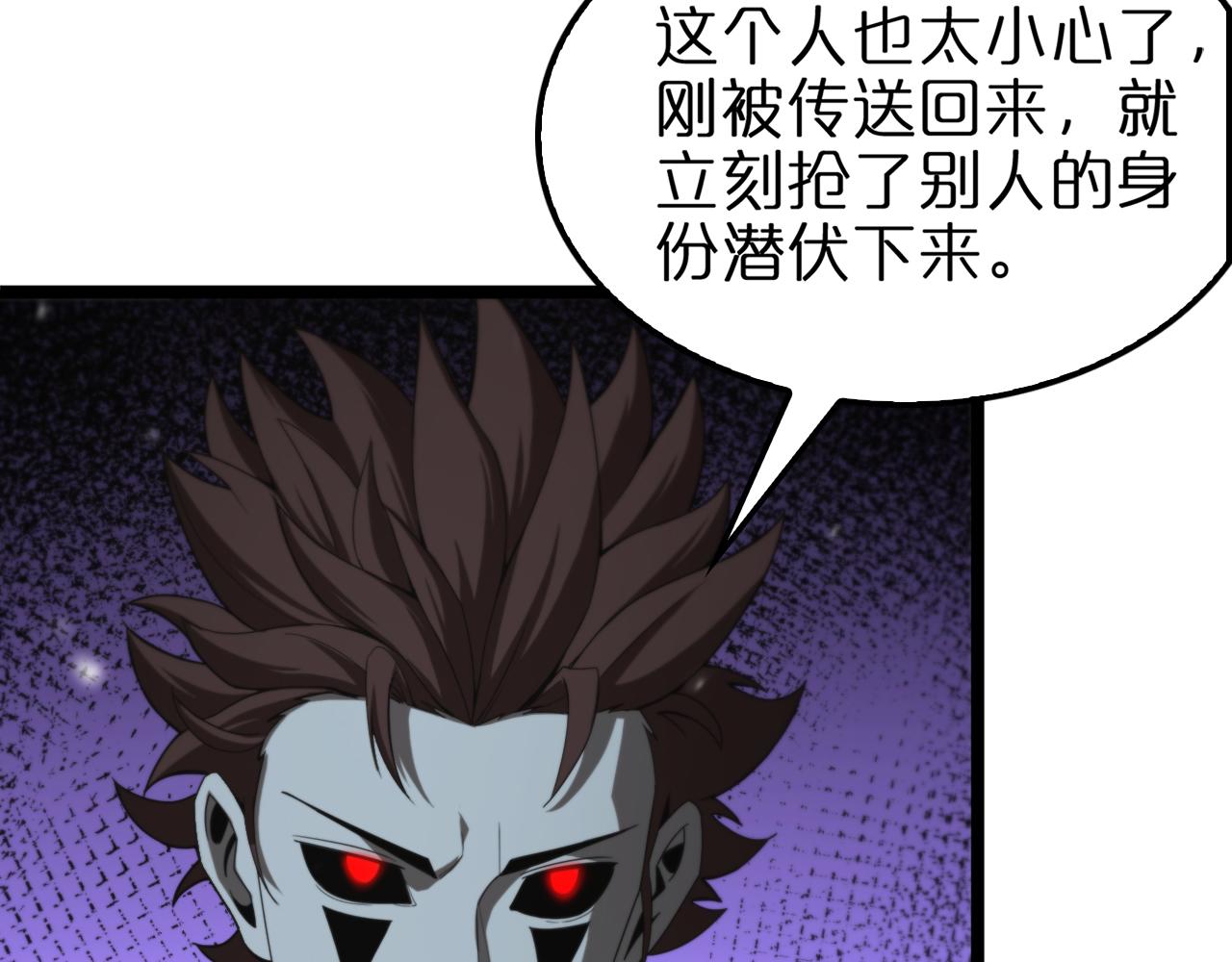 第146话 抢人头24