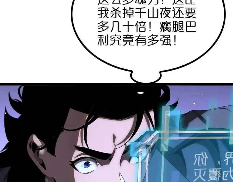 第265话 窥探命运11