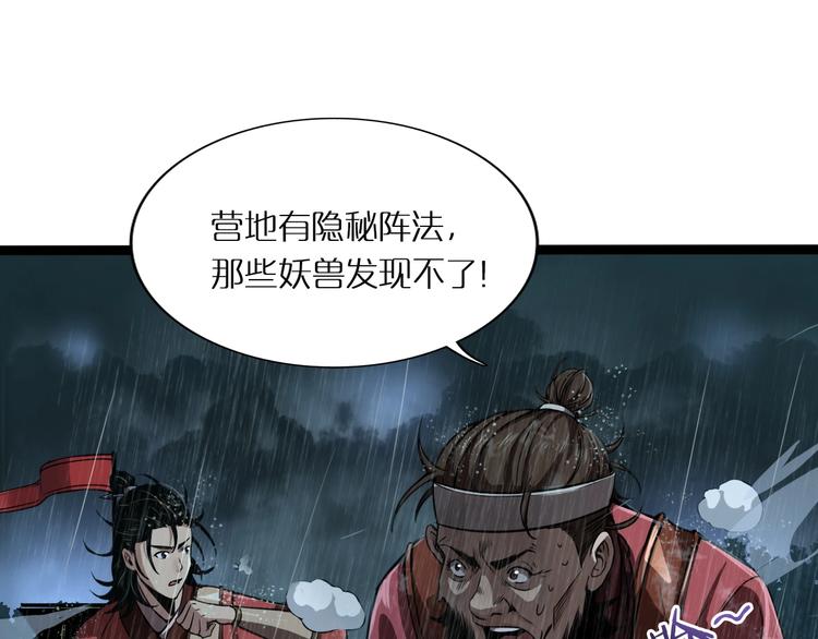 第2话 战神系统59