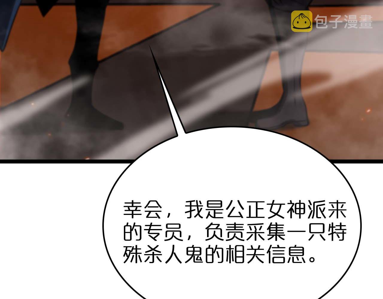 第87话 轰杀113