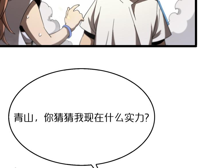第45话 逼近的末日38