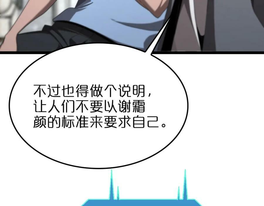 第233话 出人意料的黄泉援军53