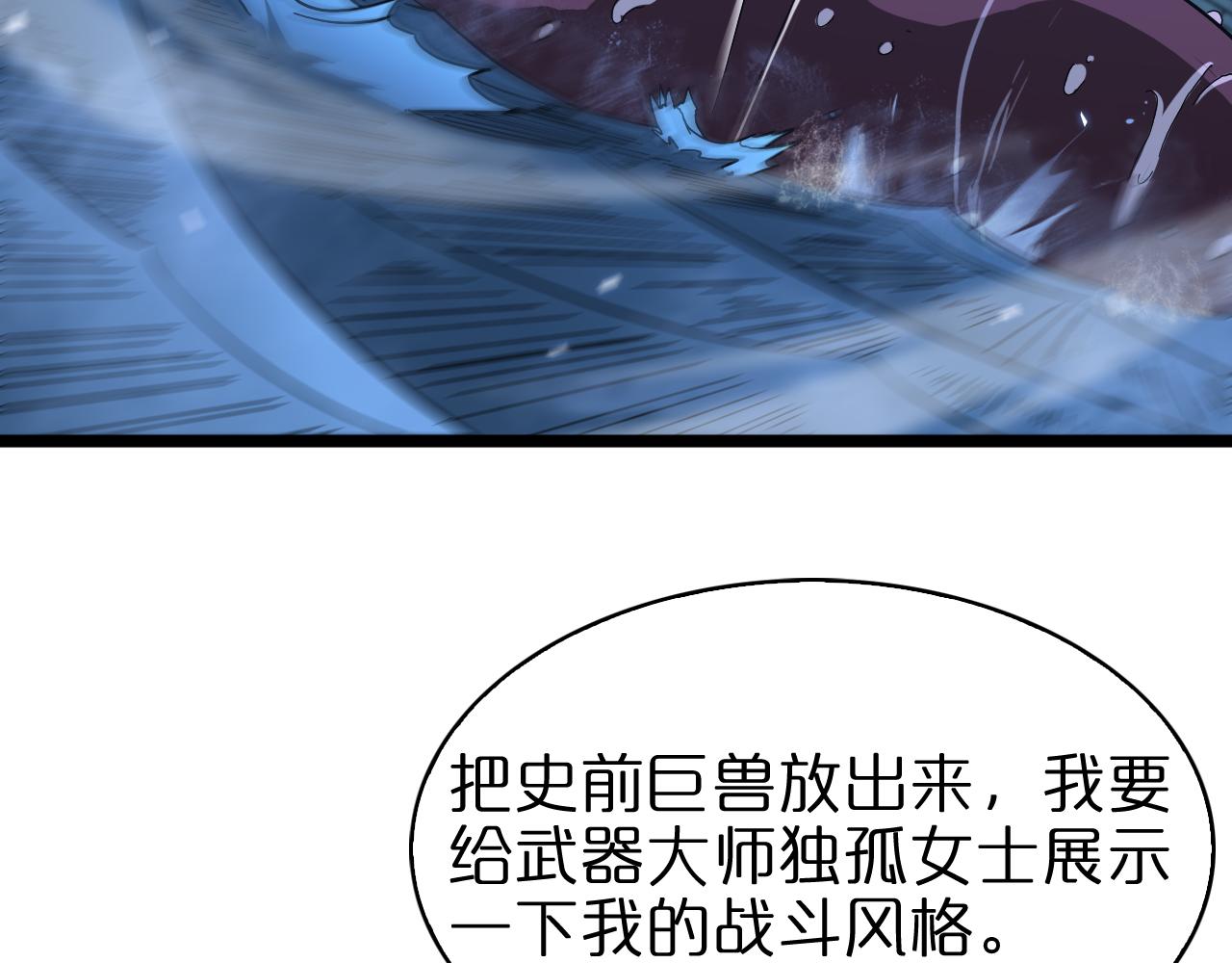 第55话 斗武尊13