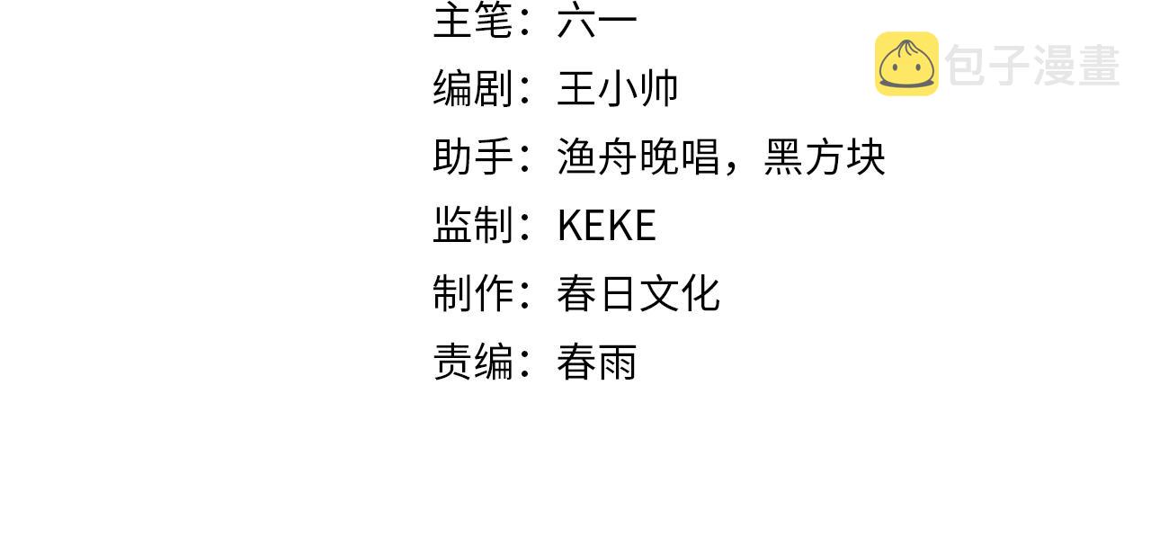 第110话 灵兽叛变3