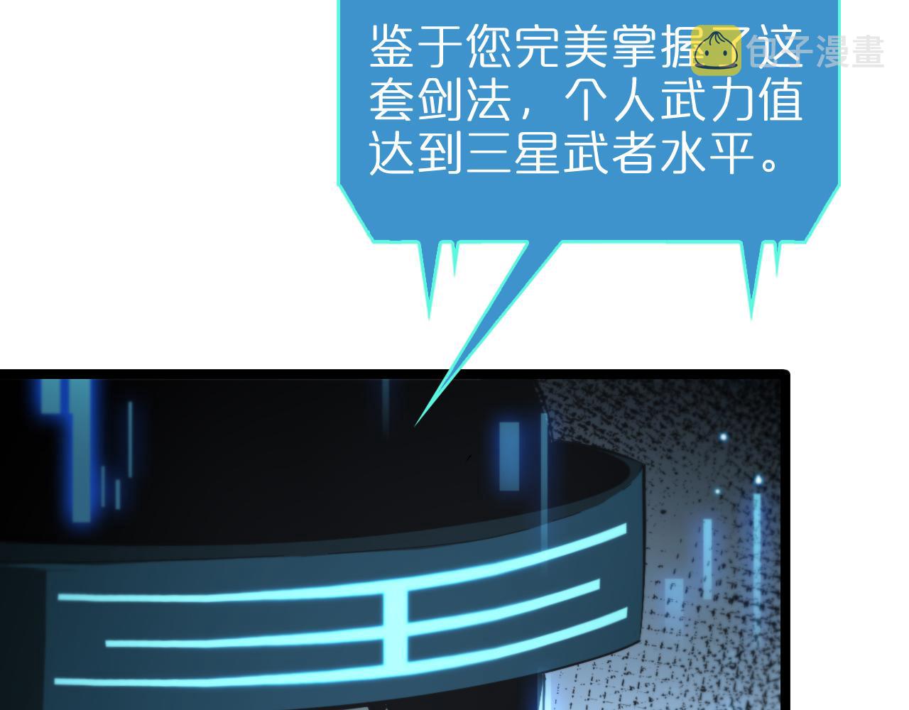 第132话 顾青山的游戏71