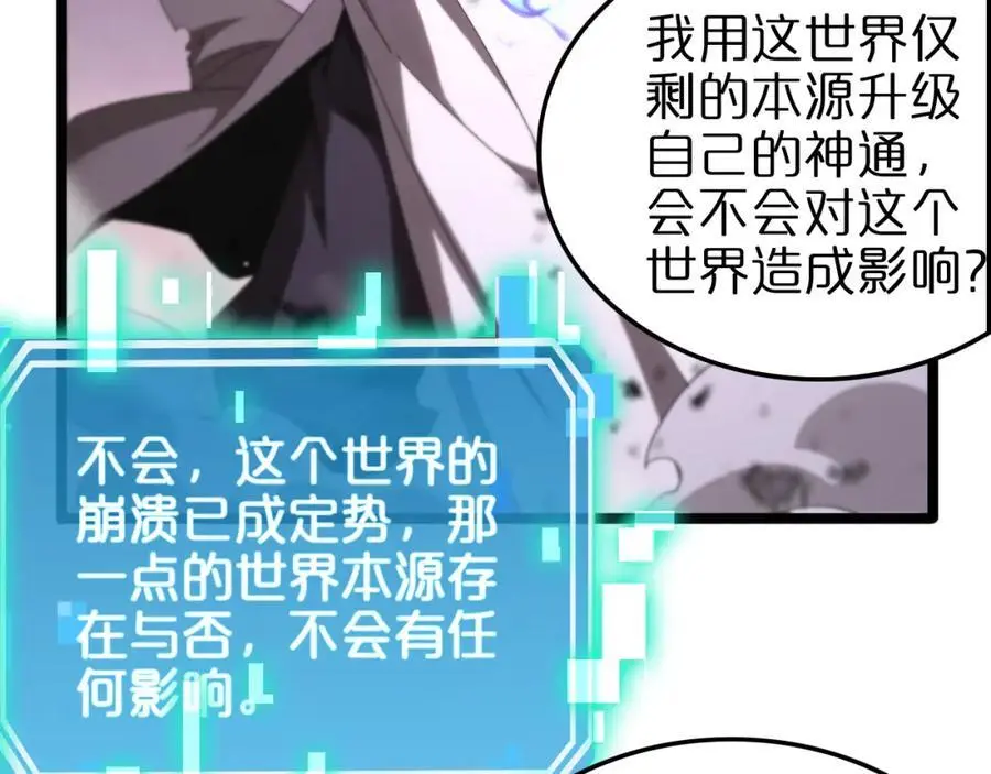 第256话 封圣剑仙94