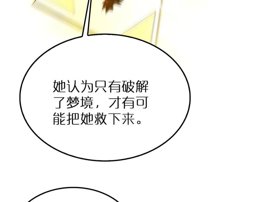 第245话 岚与轻音93
