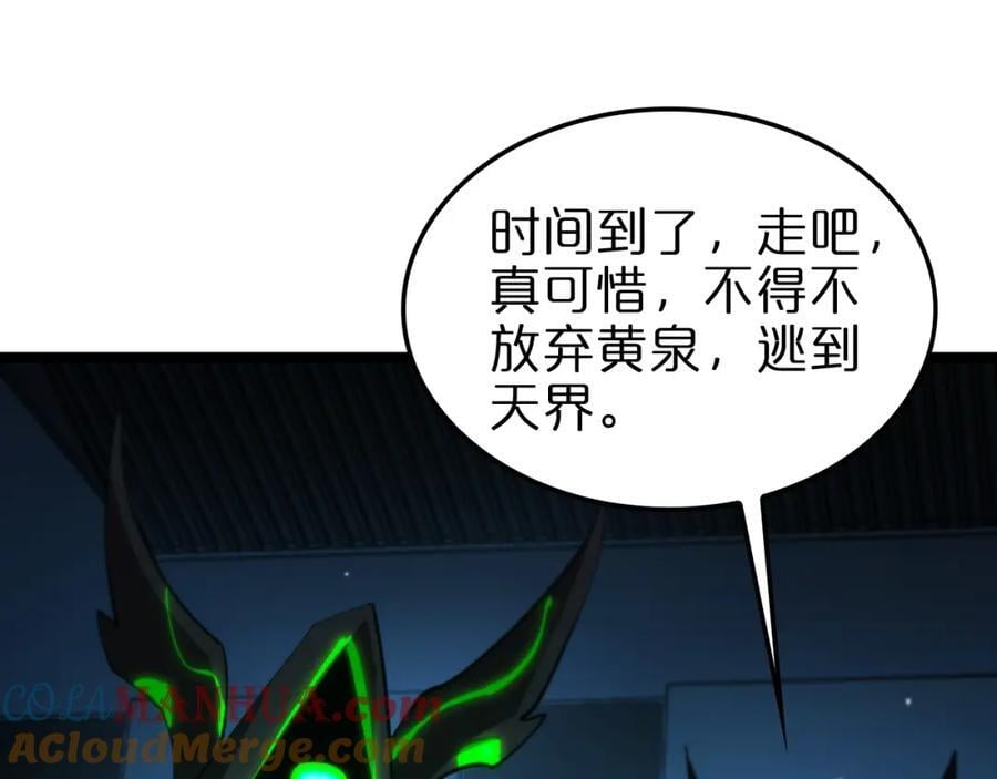 第249话 妖魔入侵4