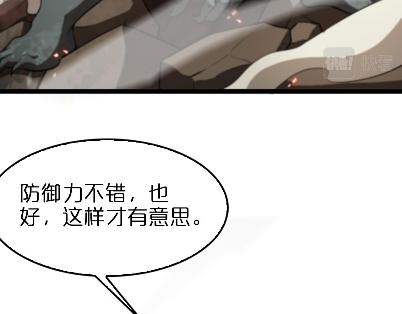 第137话 升级之战50