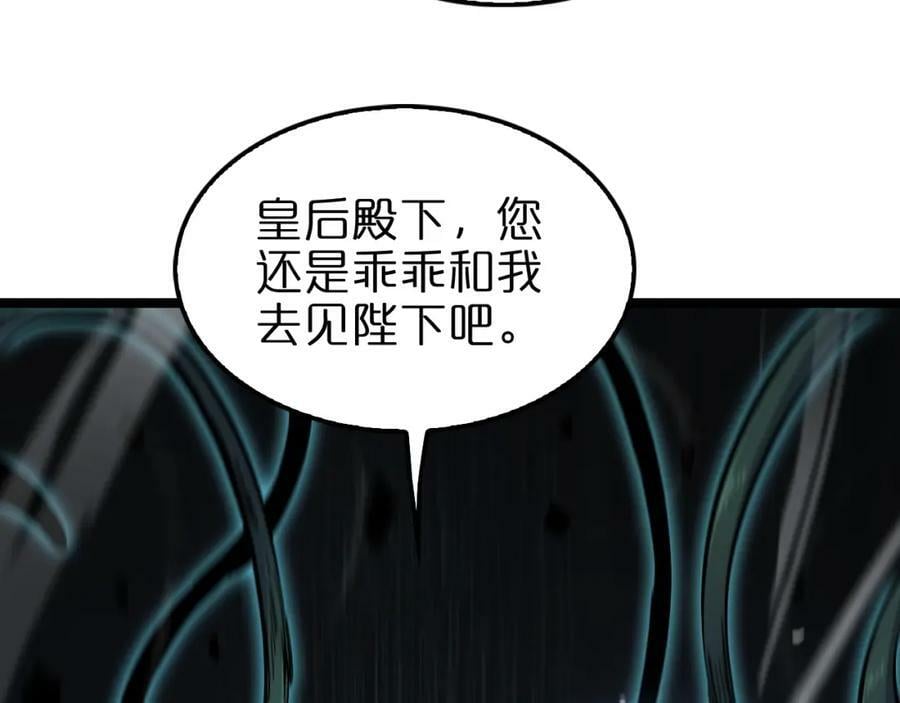 第207话 两个皇帝43