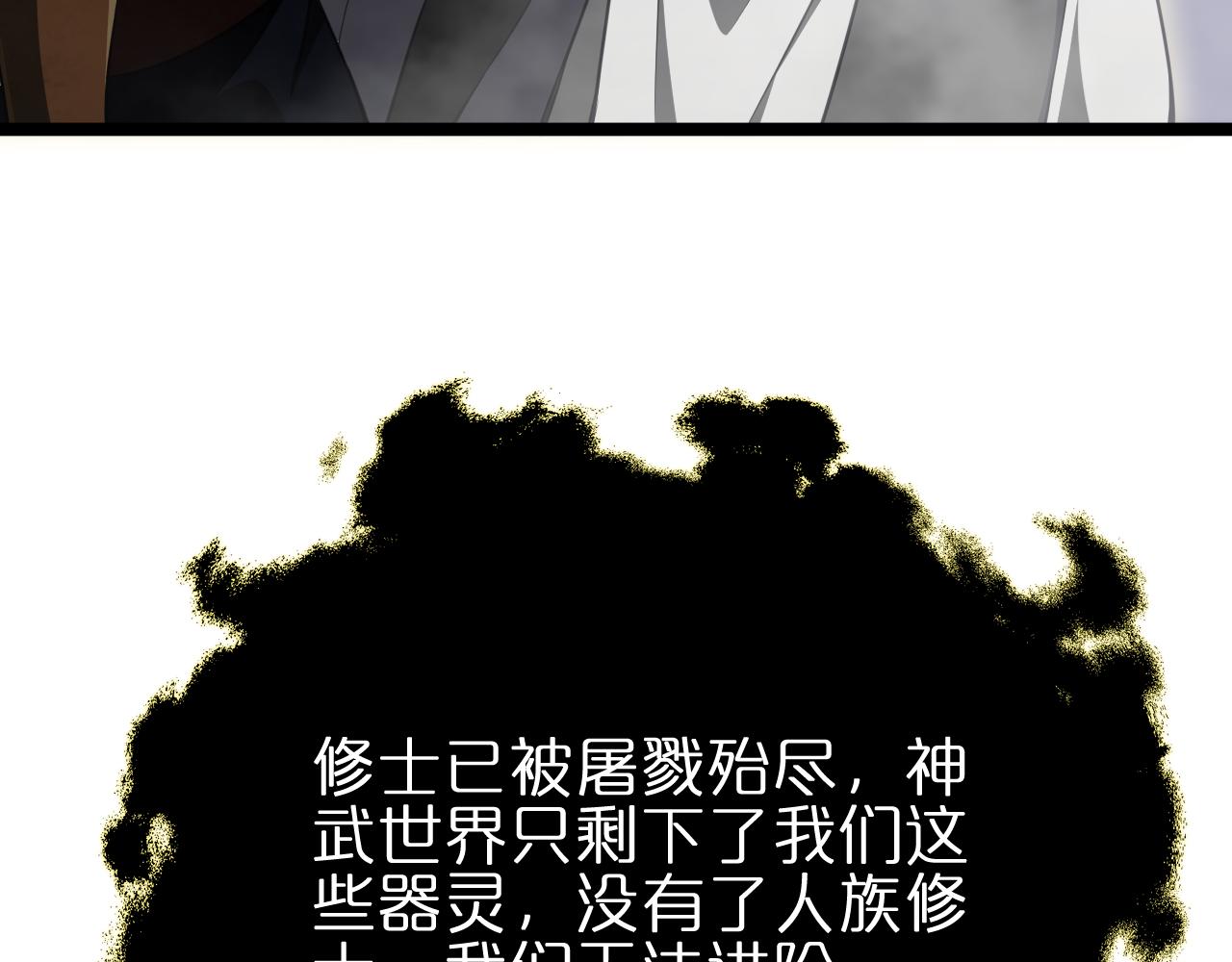第177话 再见潮音37