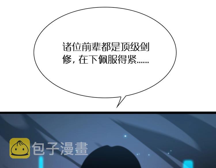 第21话 洪荒剑阵108