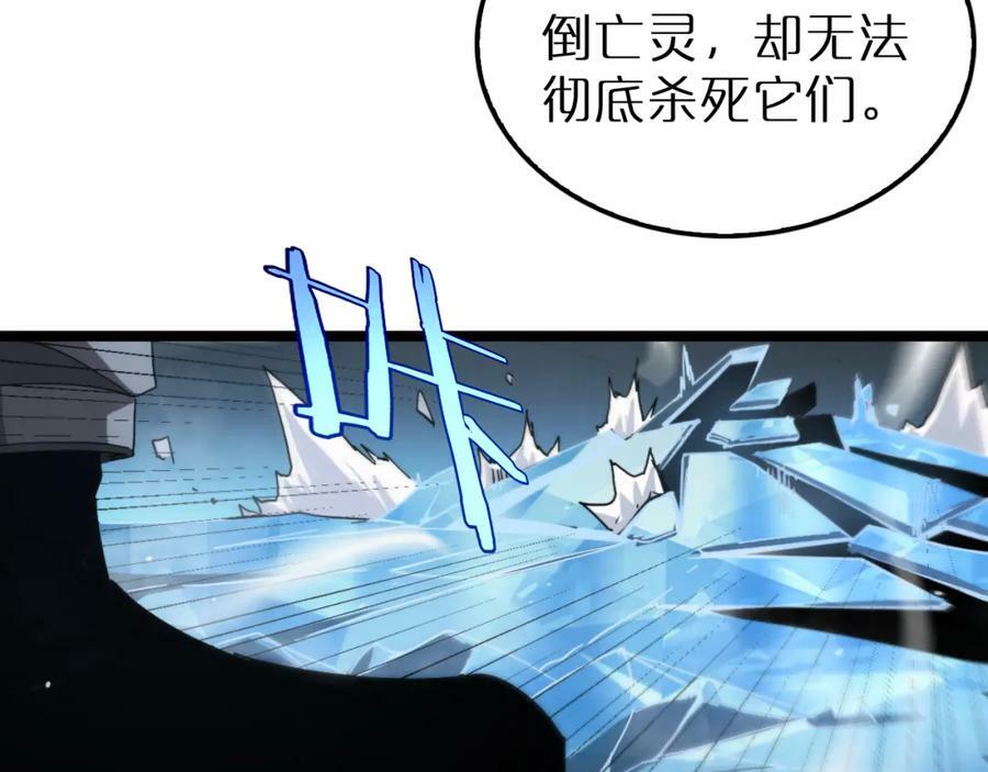 第209话 地狱亡灵34