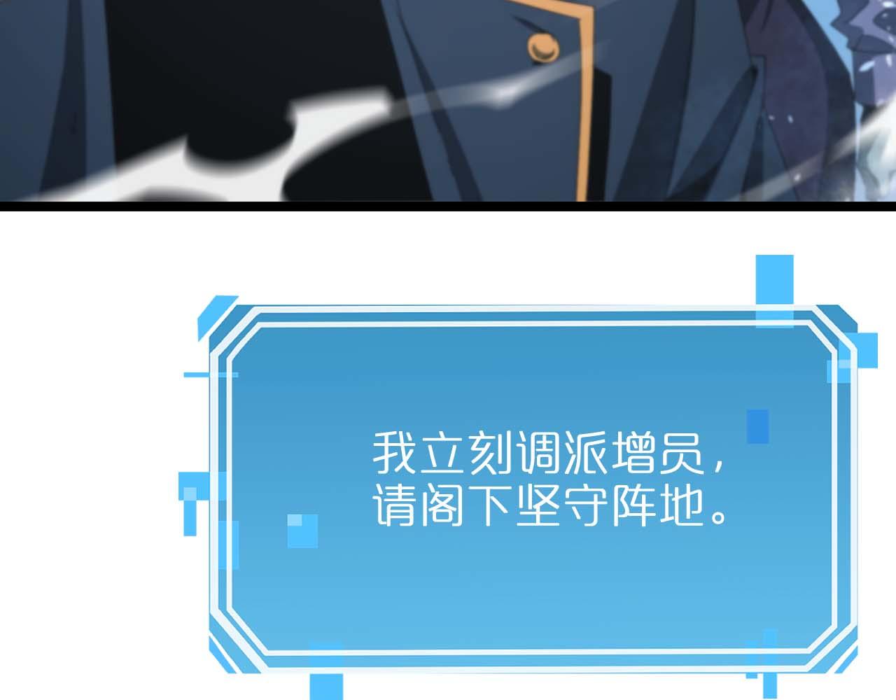 第89话 最强之鬼71