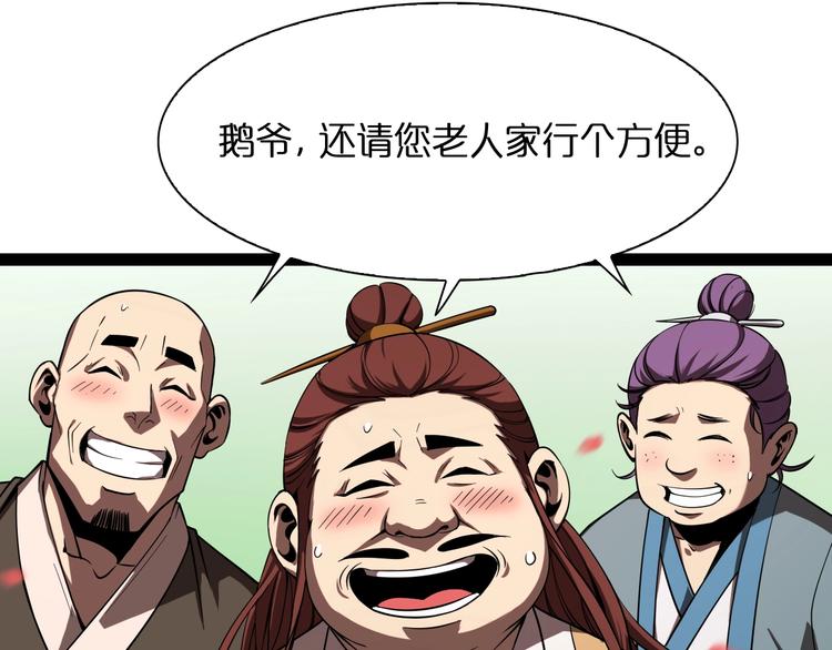 第19话 黑鱼45