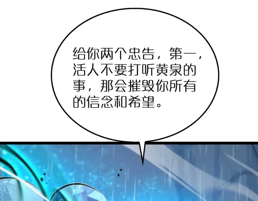 第216话 顾青山VS伏羲先祖109