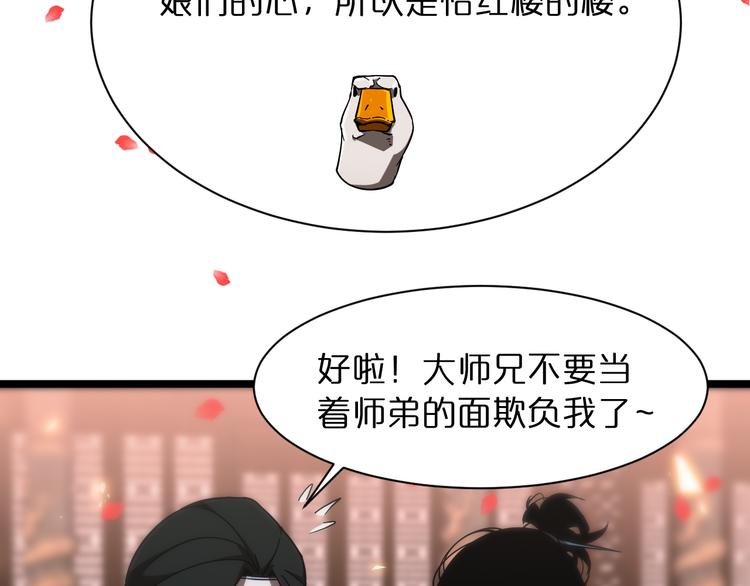 第47话 入门59