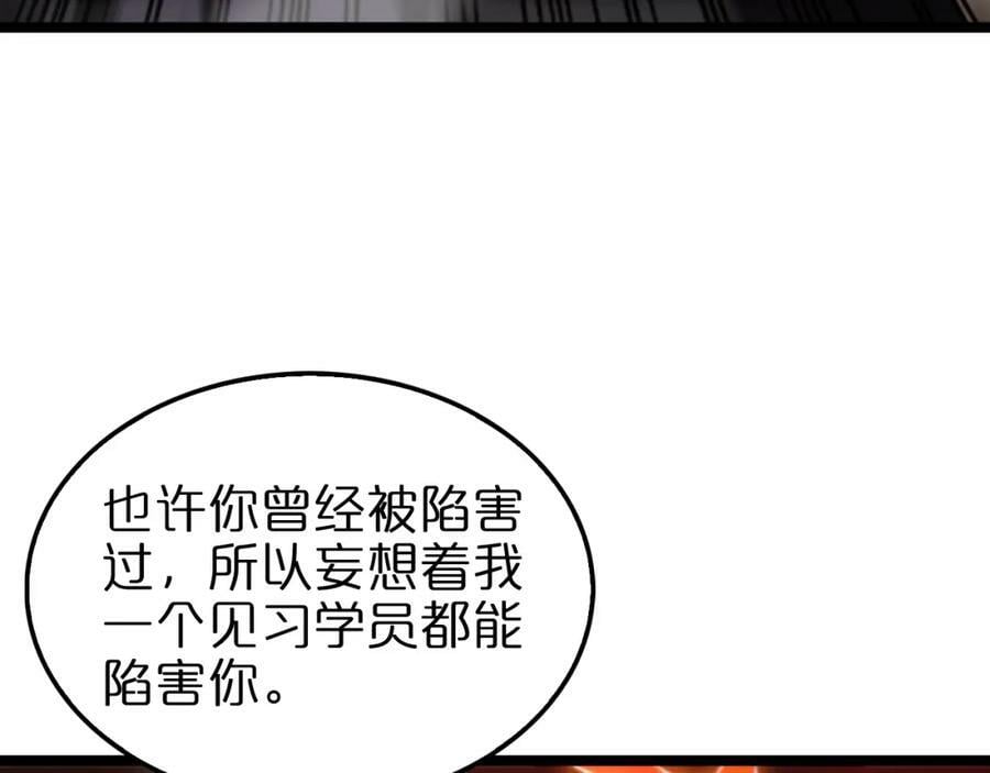 第224话 这就叫真实的谎言。81