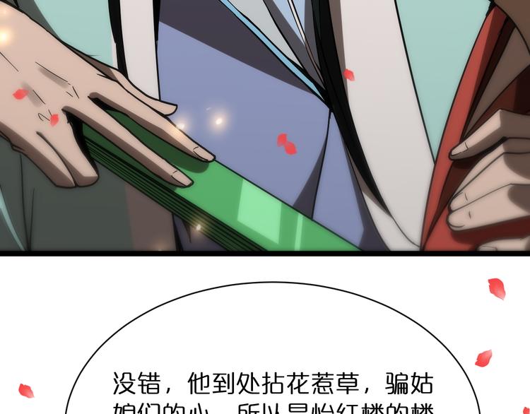 第47话 入门58