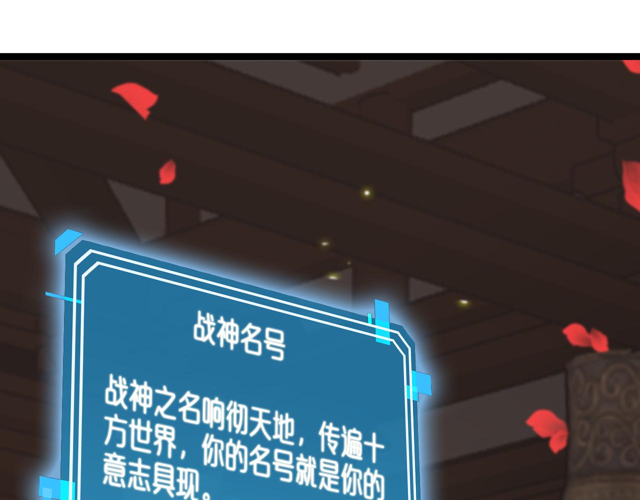 第98话 战神名号70
