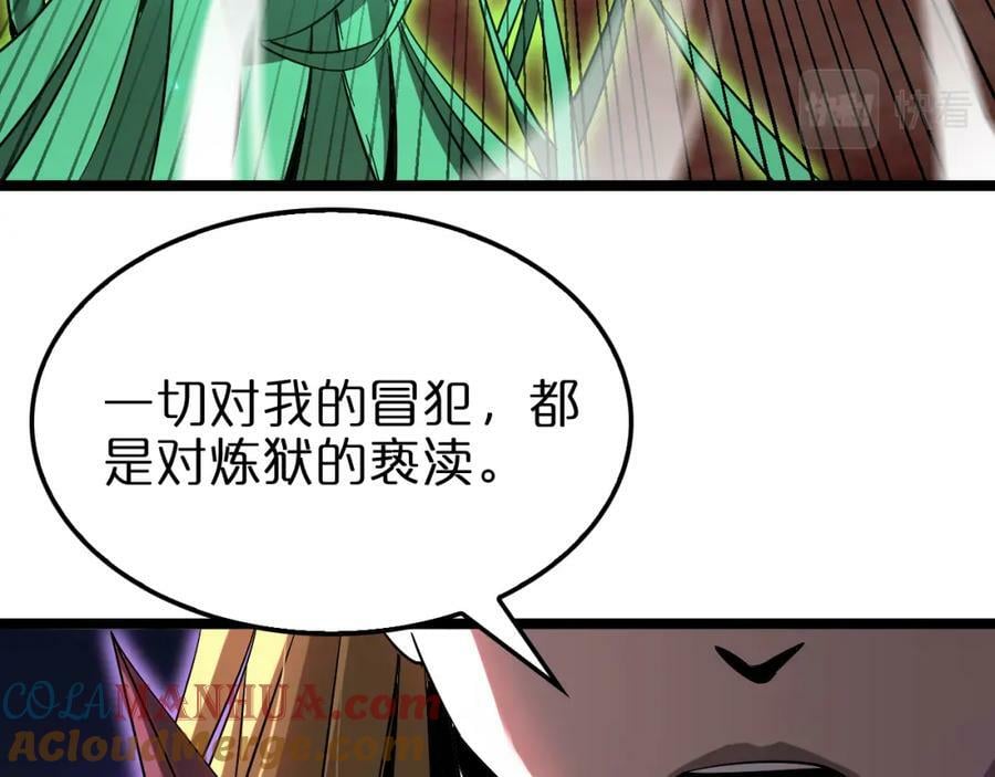第228话 降临44