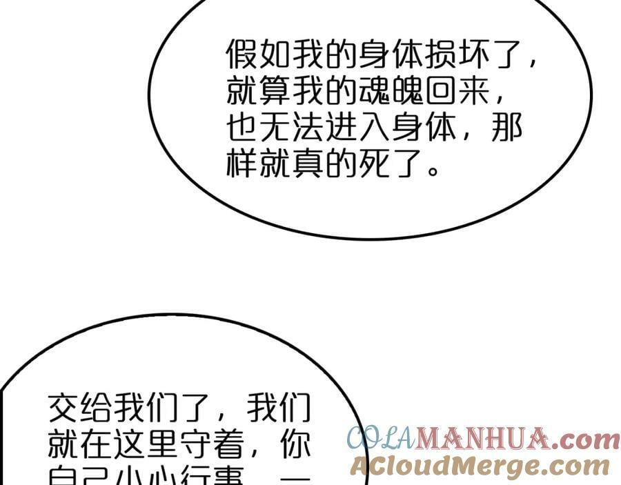 第236话 众生同调奥秘68