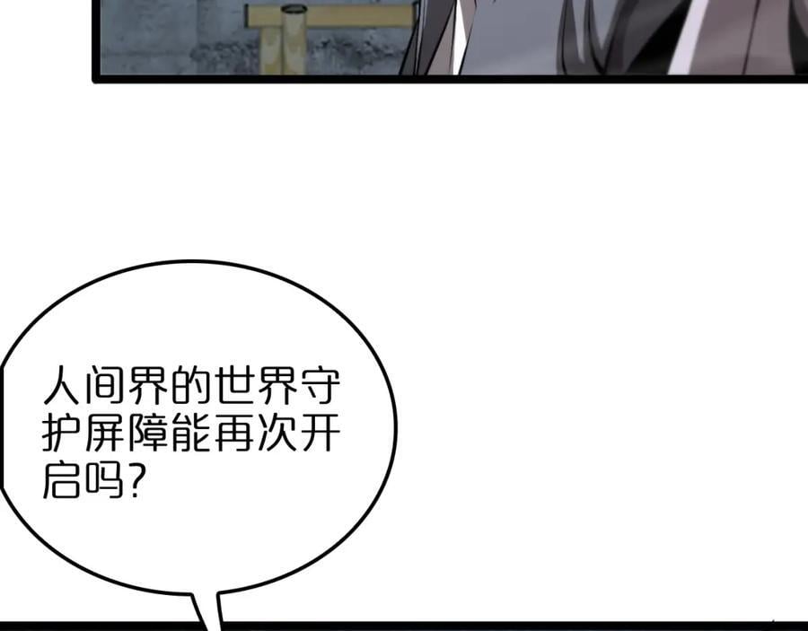 第249话 妖魔入侵82