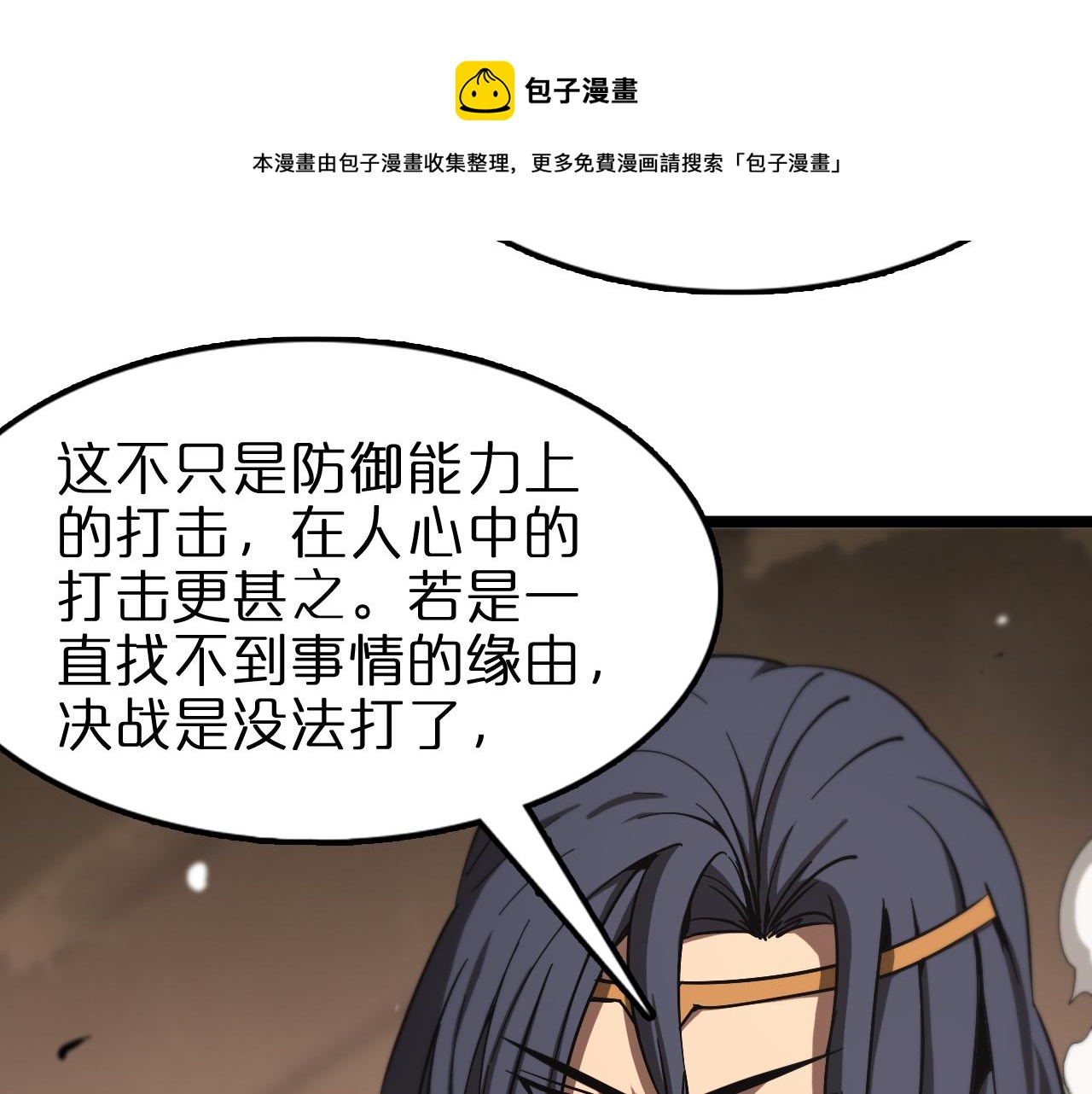 第108话 调查8