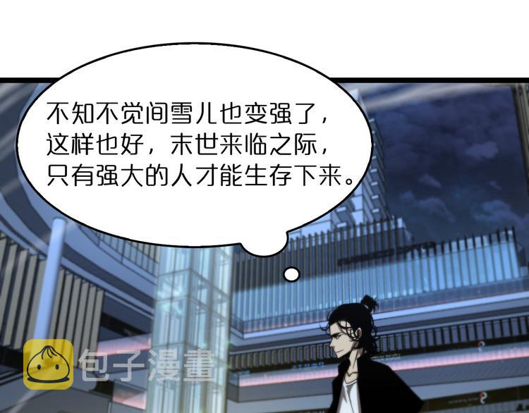 第45话 逼近的末日95