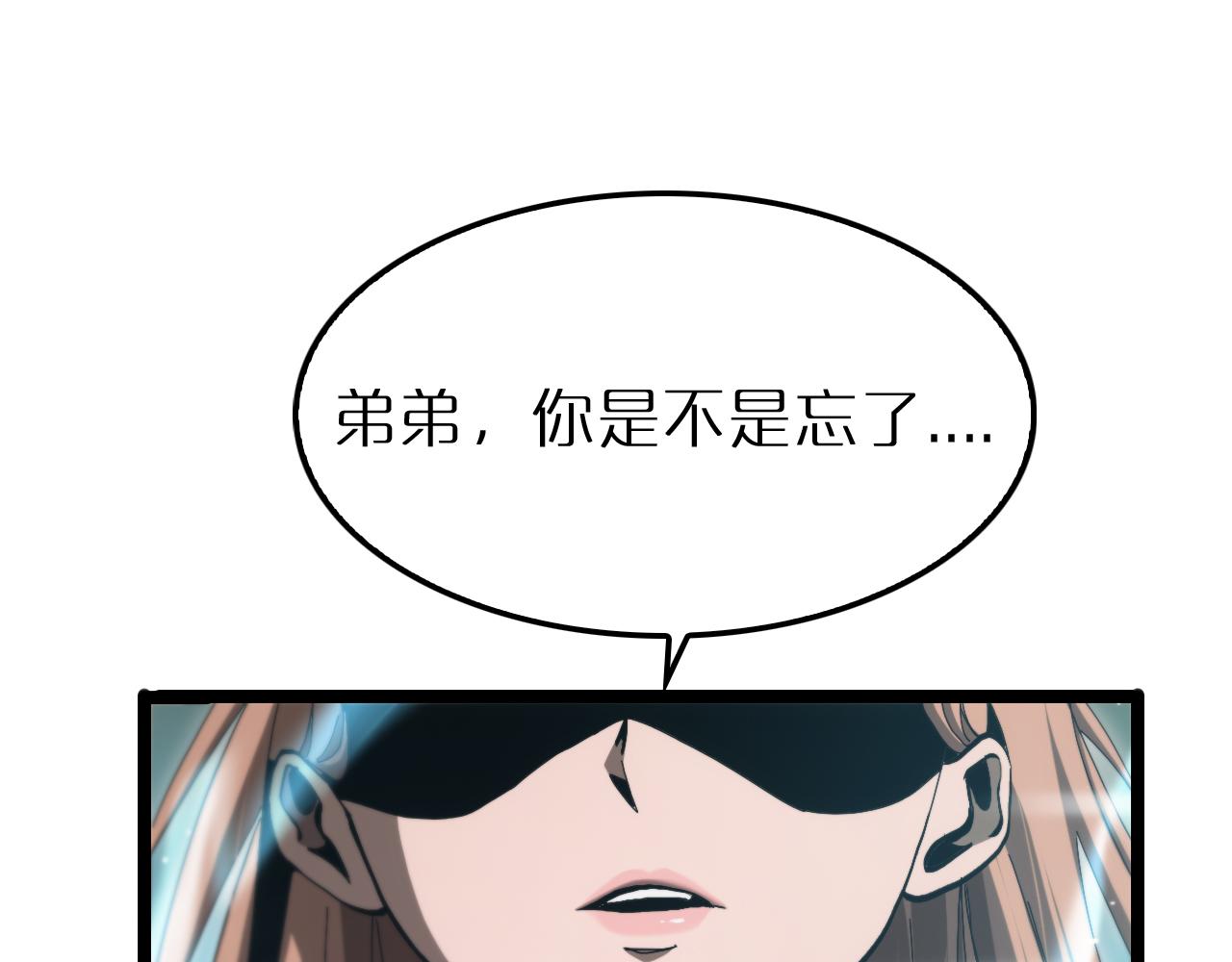 第194话 苏雪儿之怒95