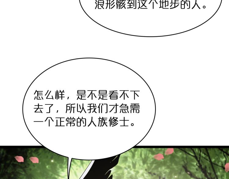第48话 妖魔收集任务107