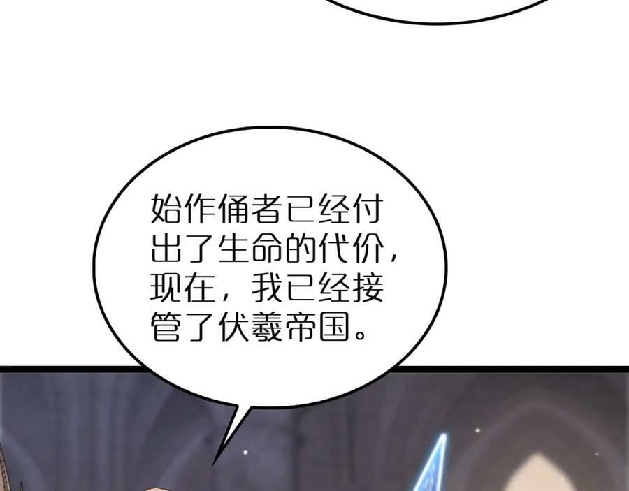 第216话 顾青山VS伏羲先祖25