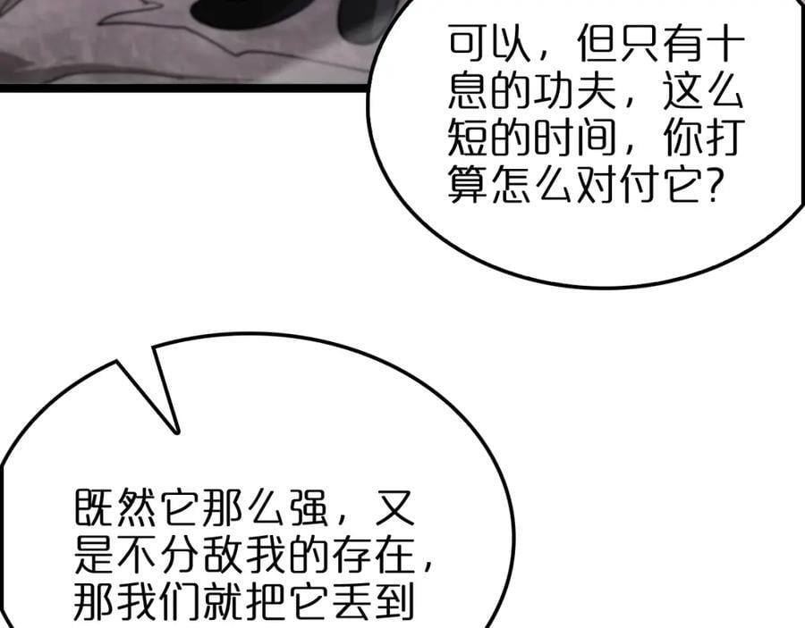 第248话 神之背刺23