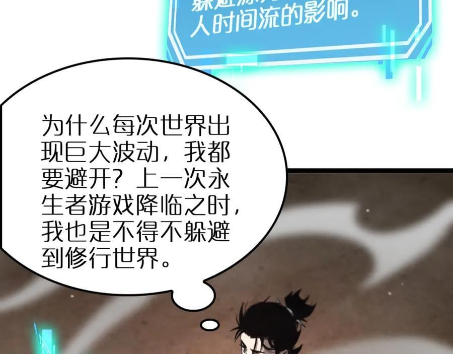 第252话 悬空世界45
