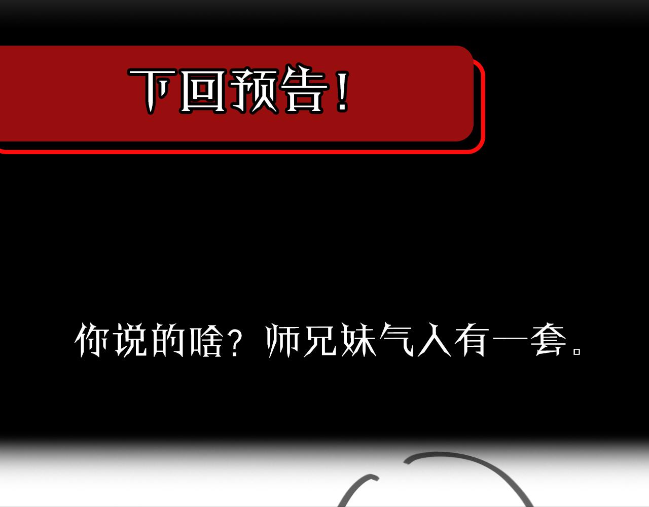 第67话 上天宫98