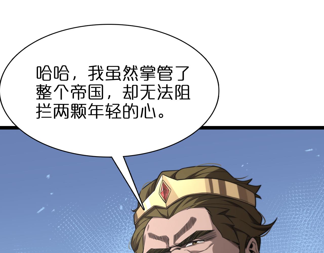第150话 临时男友顾青山106