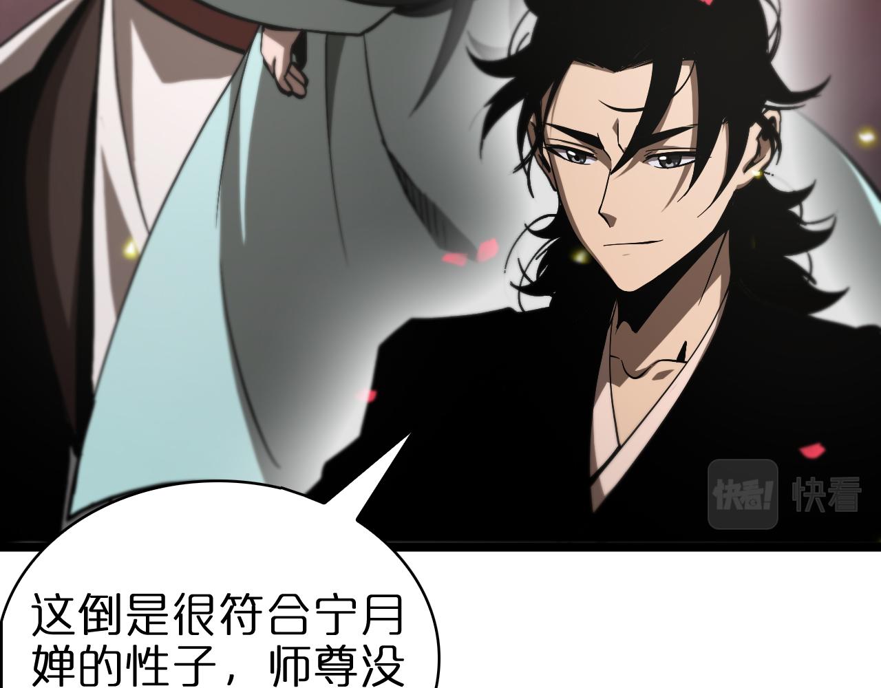 第62话 师兄弟的切磋71