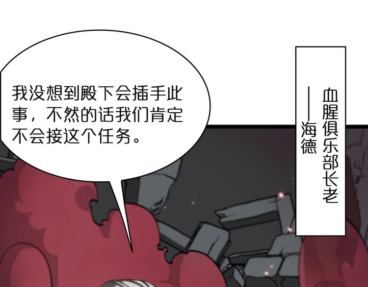第43话 烈焰死神97
