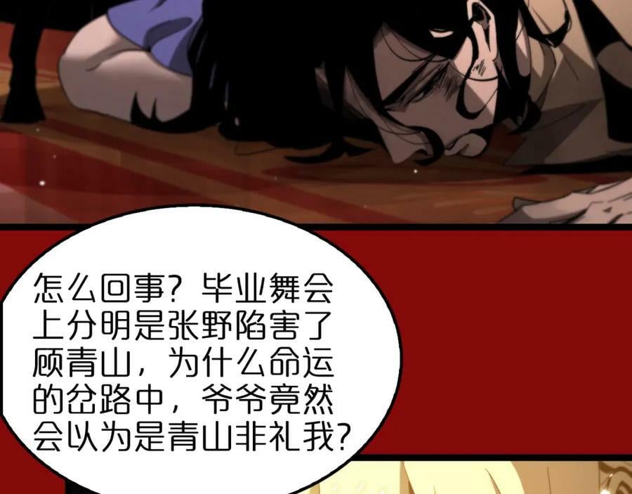 第225话 命运歧途47
