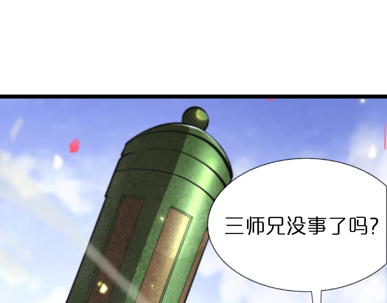 第61话 诛邪4