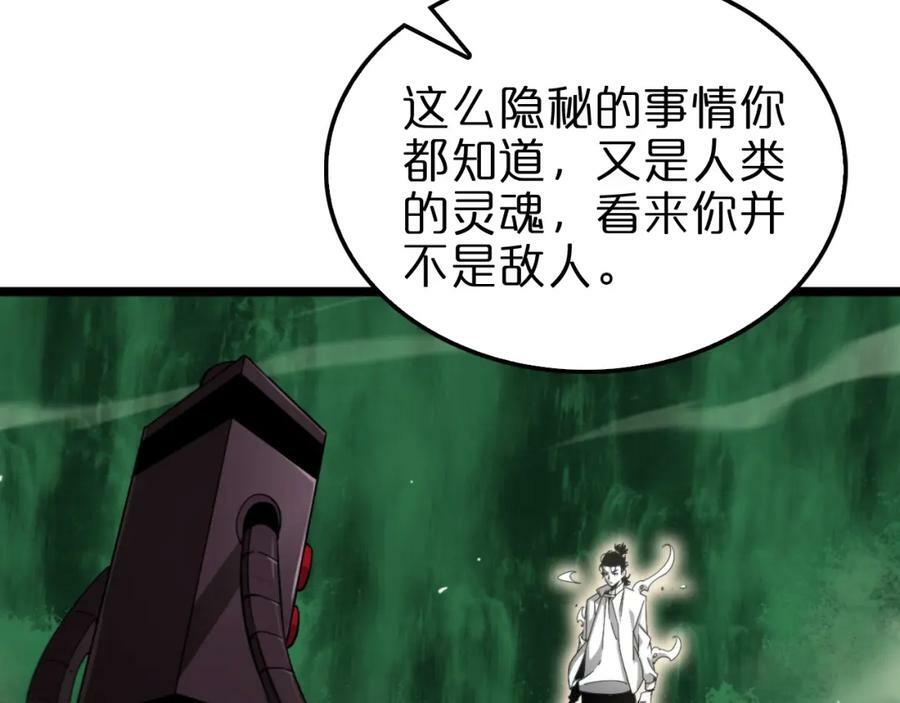 第239话 山女45