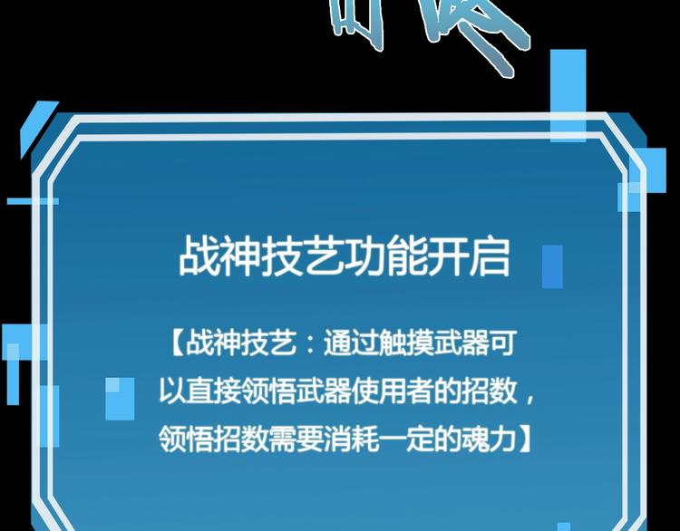 第2话 战神系统87