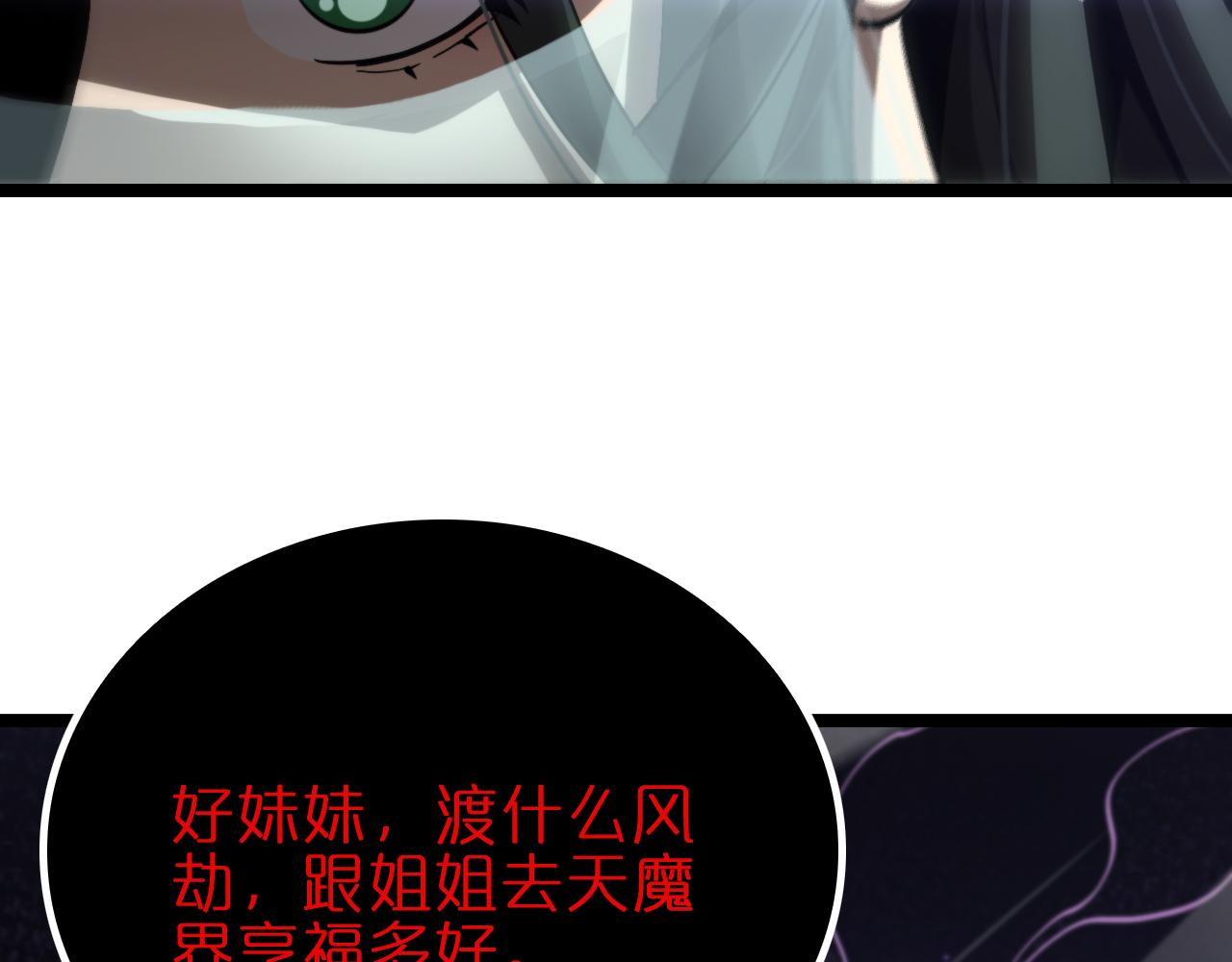 第180话 化形雷劫122
