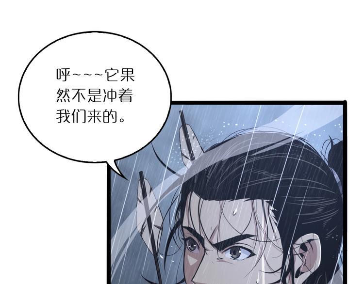 第3话 怪物22