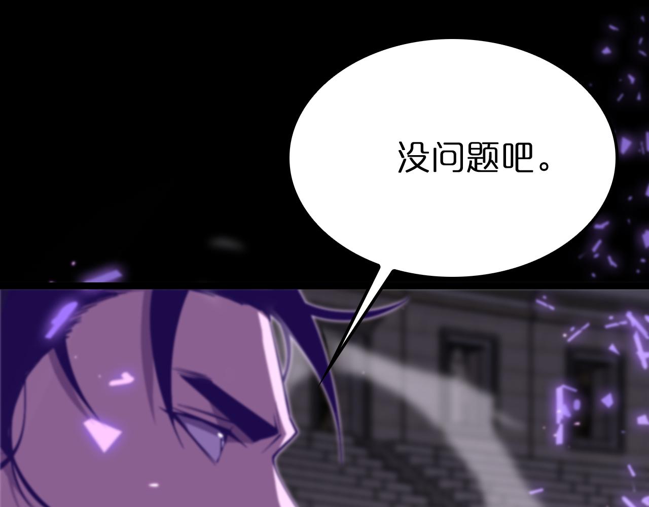 第139话 干掉那只小丑76